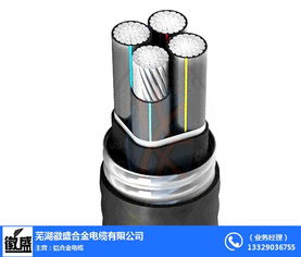 淮北铝合金电缆 芜湖徽盛 新型高铁铝合金电缆价格